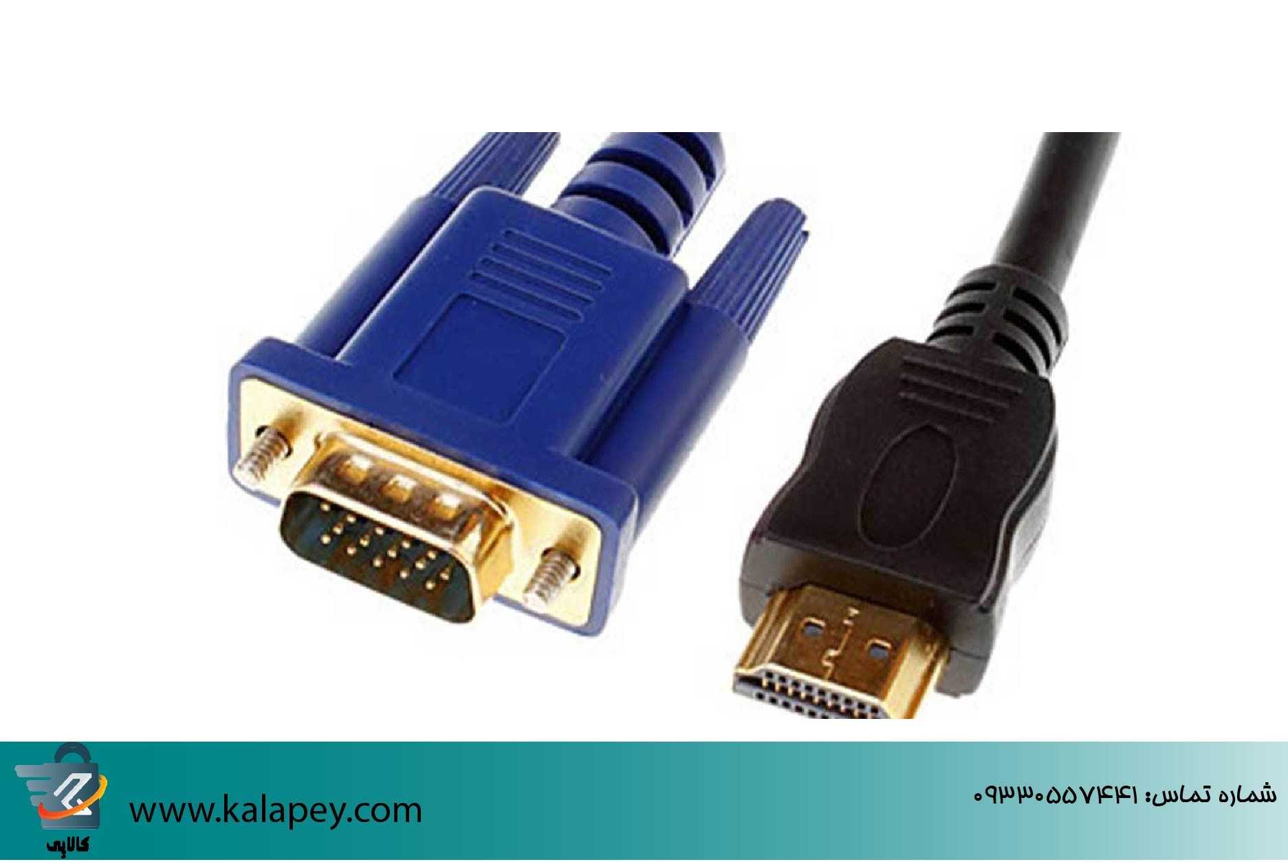 رابط‌ها ( تفاوت VGA با HDMI در کیفیت، کارایی و کاربرد)