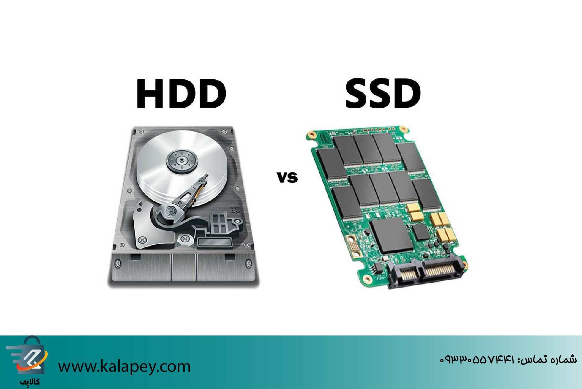 مقایسه هاردهای HDD و SSD