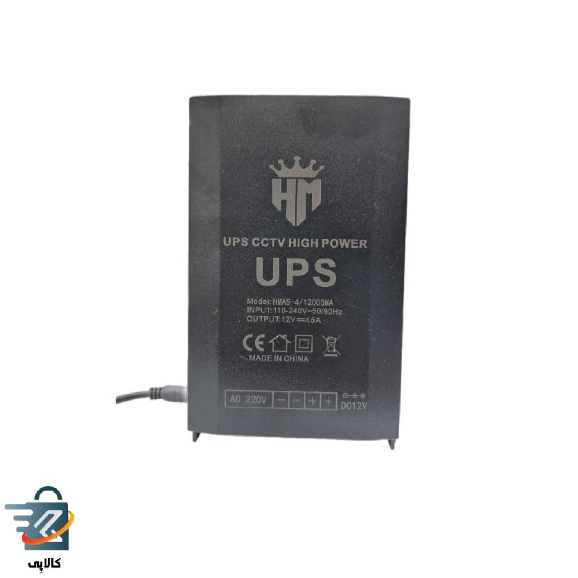 آداپتور ups دار 12 ولت 4.5 آمپر